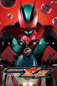 Masked Rider Zeztz มาสค์ไรเดอร์เซทซ์ พากย์ไทย