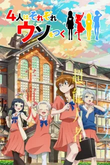 4-nin wa Sorezore Uso wo Tsuku 4สาวสุดวุ่นของคนที่ต้องโกหก ซับไทย