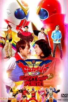 Kikai Sentai Zenkaiger Spin-Off: Zenkai Red Great Introduction ขบวนการโลกจักรกล เซ็นไคเจอร์ ภาคพิเศษ เซ็นไคเรด เปิดตัวอย่างยิ่งใหญ่!!  พากย์ไทย