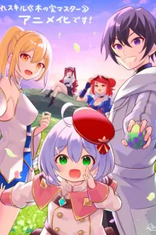 Hazure Skill Kinomi Master มาสเตอร์ผลไม้ไร้ขีดจำกัด พากย์ไทย