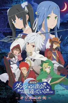 DanMachi The Movie Arrow of the Orion มันผิดรึไงถ้าใจอยากจะพบรักในดันเจี้ยน เดอะ มูฟวี่ ซับไทย
