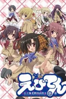 Ebiten Kouritsu Ebisugawa Koukou Tenmonbu ซับไทย