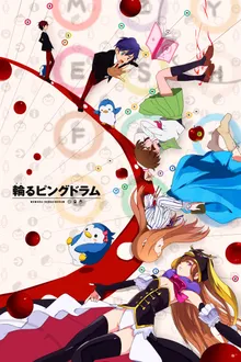 Mawaru Penguindrum พลิกขอบฟ้า ตามหาเพนกวิ้น ซับไทย