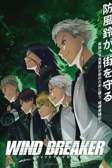 Wind Breaker วินด์เบรกเกอร์ ซับไทย