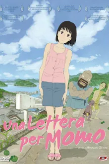 Momo e no Tegami (A Letter to Momo) จดหมายถึงโมโม่ ซับไทย