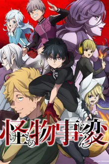 Kemono Jihen คดีประหลาดคนปีศาจ ซับไทย