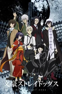 Bungou Stray Dogs 3rd Season คณะประพันธกรจรจัด ภาค3 พากย์ไทย