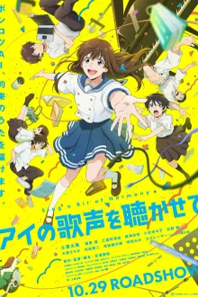 Sing a Bit of Harmony ส่งเสียงรักจังหวะหัวใจ ซับไทย