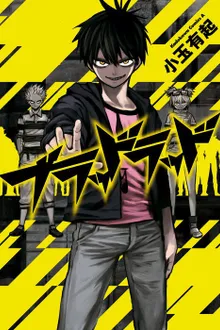 Blood lad แวมไพร์พันธุ์ลุย พากย์ไทย