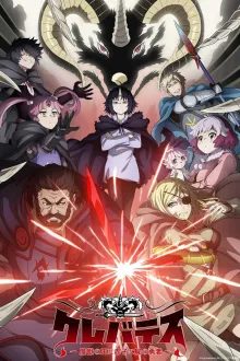 Clevatess – Majuu no Ou to Akago to Shikabane no Yuusha เคลวาเทส อสูรจอมราชัน ซับไทย