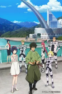 Kuromukuro ซับไทย