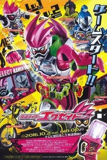 Kamen Rider Ex-Aid มาสค์ไรเดอร์เอ็กเซด พากย์ไทย