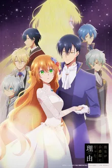 Kanojo ga Koushaku-tei ni Itta Riyuu เรเลียนา พระเอกของฉันเป็นท่านดยุก ซับไทย