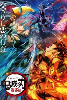 Kimetsu no Yaiba Yuukaku-hen ดาบพิฆาตอสูร บทแทรกซึมย่านเริงรมย์ พากย์ไทย