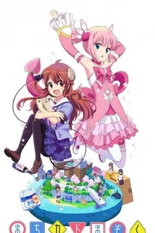 Machikado Mazoku ซับไทย