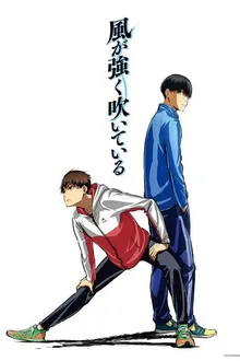 Kaze ga Tsuyoku Fuiteiru ซับไทย