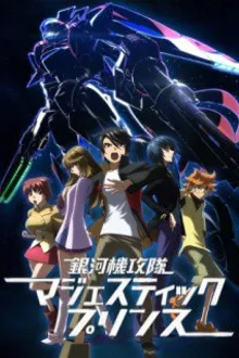 Ginga Kikoutai Majestic Prince ซับไทย