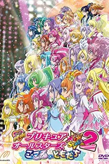 Pretty Cure All Stars New Stage Movie 2 มหัศจรรย์สาวน้อย พริตตี้เคียว ออลล์สตาร์ส นิวสเตจ เดอะมูฟวี่ ภาค2 ซับไทย