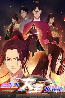 Ta Bu Dang Nüzhu Hen Duonian (Since I Wasn't the Heroine) เลิกเป็นนางเอกนานแล้วค่ะ ซับไทย