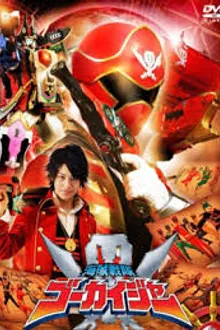 Kaizoku Sentai Gokaiger ขบวนการโจรสลัด โกไคเจอร์ พากย์ไทย [เสียง DEX]