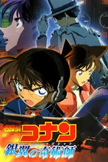 Detective Conan TheMovie:8 ยอดนักสืบจิ๋วโคนัน เดอะมูฟวี่ 8 มนตราแห่งรัตติกาลสีเงิน พากย์ไทย
