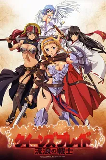 Queen&#39;s Blade Rurou no Senshi ควีนเบลด ภาค1 ซับไทย