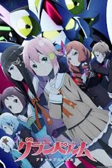 Granbelm ซับไทย