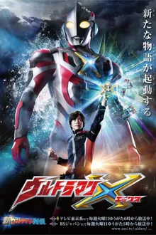 Ultraman X อุลตร้าแมน เอ็กซ์ พากย์ไทย