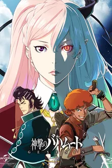 Shingeki no Bahamut Genesis ซับไทย