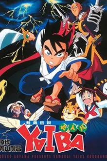 Yaiba เจ้าหนูซามูไร พากย์ไทย