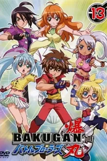 BAKUGAN BATTLE BRAWLERS บาคุกัน มอนสเตร์บอลทะลุมิติ ภาค 1 พากย์ไทย [เสียงใหม่]
