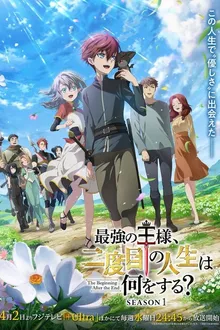 The Beginning After the End จุดจบของราชาผู้เกิดใหม่ ภาค 1 พากย์ไทย