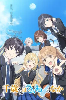 Chitose-kun wa Ramune Bin no Naka Part 1 ชีวิตรสโซดาของจิโตเสะคุง ซับไทย