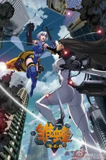 Chu Feng B.E.E ซับไทย