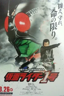 Kamen Rider คาเมนไรเดอร์ ไอ้มดแดงอาละวาด ซีซั่น 1 พากย์ไทย
