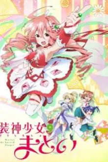 Soushin Shoujo Matoi ซับไทย