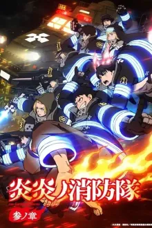 Enen no Shouboutai San no Shou (Fire Force Season 3) หน่วยผจญคนไฟลุก ภาค 3 พากย์ไทย (เสียงใหม่)