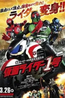 Mask Rider 45th Anniversary มาสค์ไรเดอร์หมายเลข 1 ไอ้มดแดงอาละวาด พากย์ไทย