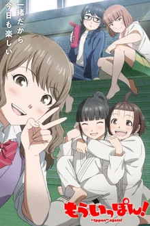 Mou Ippon! โมอิปปง! หนึ่งแต้มฝัน ซับไทย