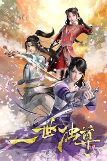 Yishi Du Zun (The Sovereign's Ascension) หนึ่งในใต้หล้า พากย์ไทย