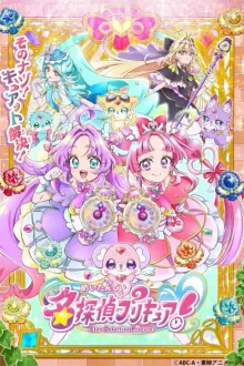 Meitantei Precure (Star Detective Precure) ดวงดาวยอดนักสืบพรีเคียว! ซับไทย