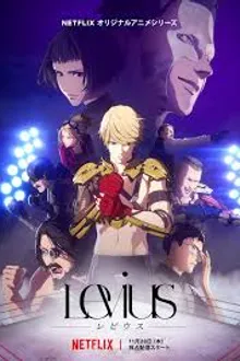 Levius เลวิอุส นักสู้ทะลุจักรกล พากย์ไทย