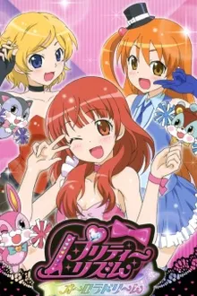 Pretty Rhythm Aurora Dream พริตตี้ ริทึ่ม ออโรร่า ดรีม ซับไทย