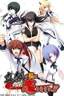 Maji de Watashi ni Koi Shinasai ซับไทย