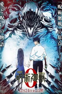 Jujutsu Kaisen 0 มหาเวทย์ผนึกมาร พากย์ไทย [เสียงไทยโรง]