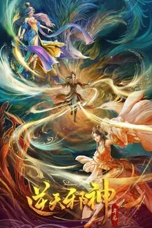 Nitian Xie Shen Nian Fan (Against the Gods Season2) พลิกฟ้าท้าสวรรค์ ภาค2 พากย์ไทย