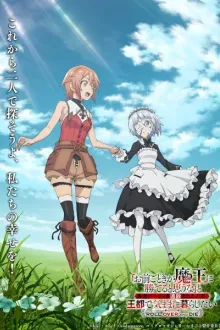 Omae Gotoki ga Maou ni Kateru to Omouna (Roll Over and Die) กระจอกอย่างแกยังไงก็แพ้จอมมาร พากย์ไทย