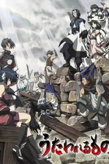 Utawarerumono กองทัพสนมถล่มปฐพี ซับไทย
