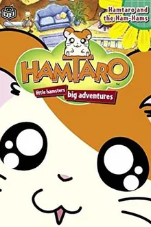 Hamtaro แฮมทาโร่ แก๊งจิ๋วผจญภัย ปี1 พากย์ไทย