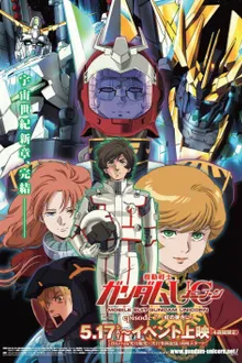Mobile Suit Gundam Unicorn โมบิลสูท กันดั้ม ยูนิคอร์น พากย์ไทย